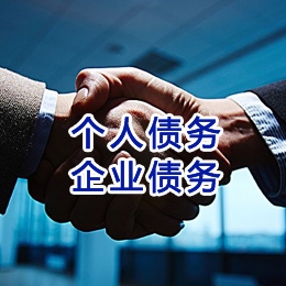 公安追债公司